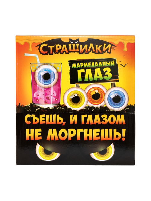 Жевательный мармелад Страшилки Глаз ассорти, 12г х 48 шт