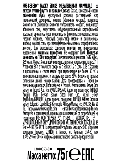 Мармелад жевательный Bebeto Wacky Sticks Fizzy, 75г
