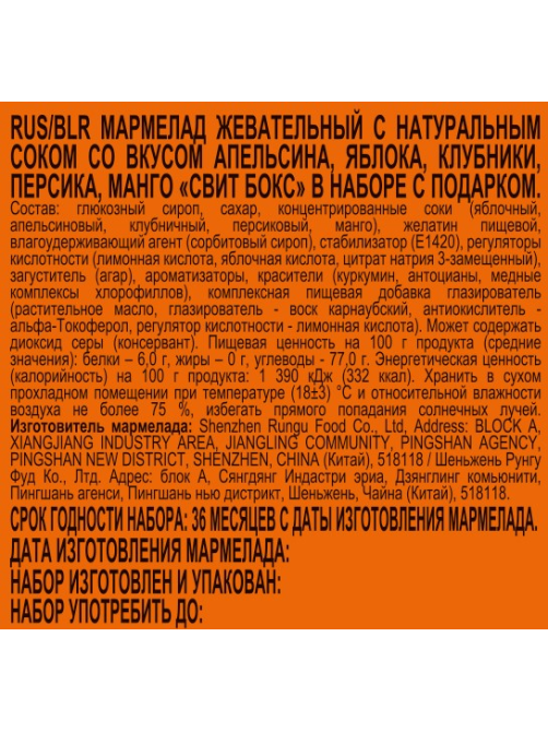 Мармелад Sweet Box с игрушкой Крафтеры, 10г