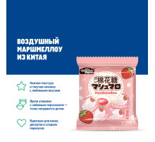 Маршмеллоу Tommy's Pig с начинкой клубника, 60г