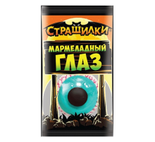 Жевательный мармелад Страшилки Глаз ассорти, 12г