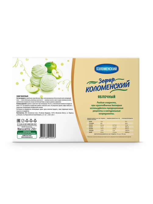 Зефир Коломенское Яблочный, 250г