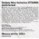 Зефир Neo Botanica Vitamin Ваниль, 250г