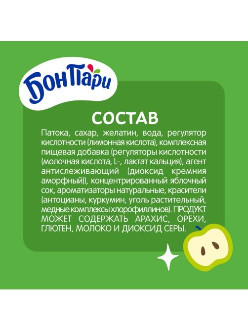 Мармелад жевательный Bon Pari Кислые червячки, 75г