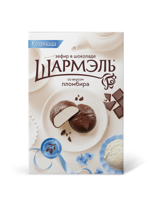 Зефир Ударница Шармэль в шоколаде с ароматом пломбира, 250г