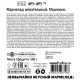 Мармелад жевательный Фру-Фру Машинки, 500г