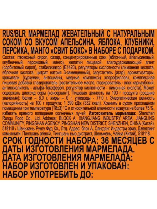 Мармелад Sweet Box с игрушкой Доктор динозавров, 10г