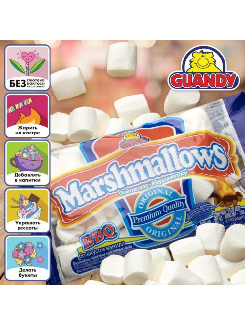 Маршмеллоу Guandy Classic белый ванильный, 200г