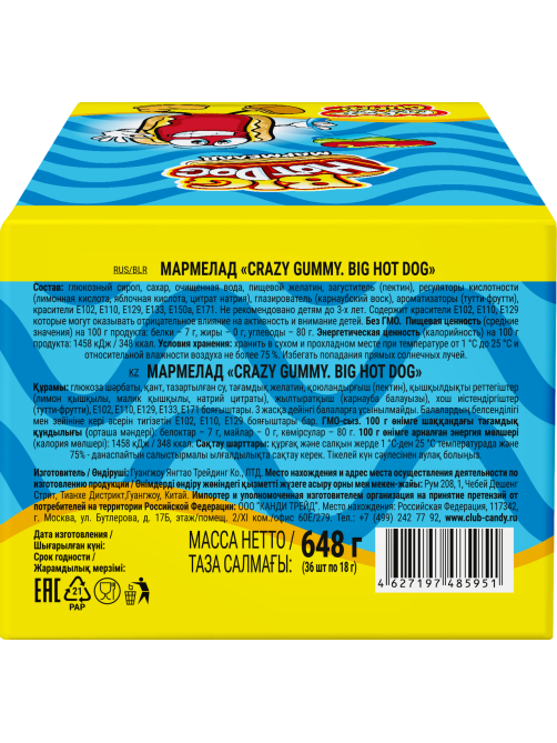 Мармелад Канди клаб Crazy Gummy Hot Dog, 18г