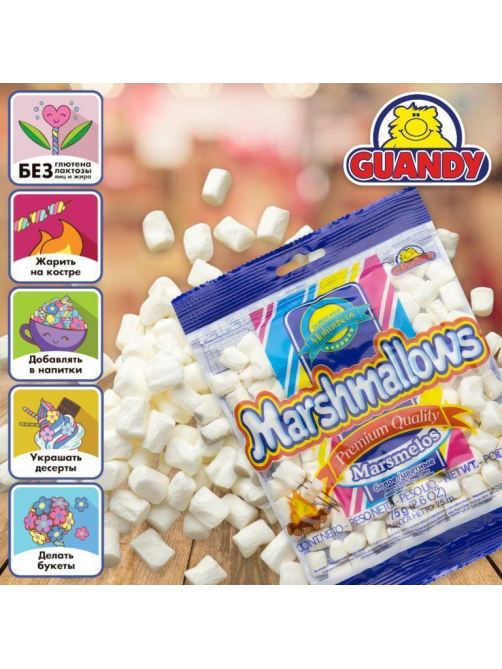 Маршмеллоу Guandy Classic мини белый ванильный, 75г