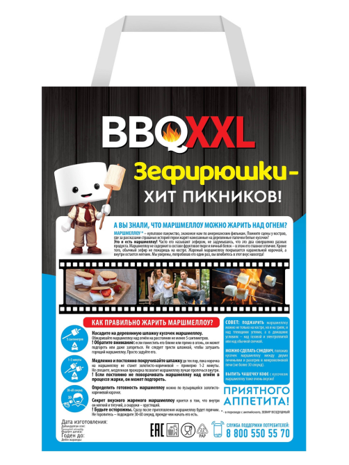 Маршмеллоу Зефирюшки BBQ XXL зефир воздушный, 200г