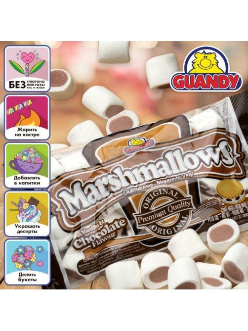 Маршмеллоу Guandy Candy шоколадно-ванильный, 200г