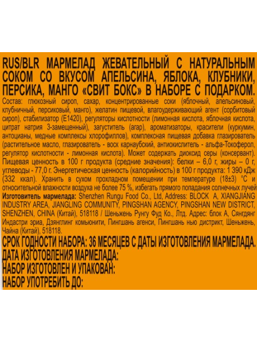 Мармелад Sweet Box с игрушкой Монстрики, 10г