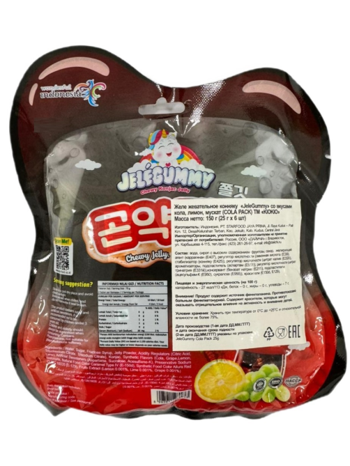 Желе Kiokio Jelegummy Кола, лимон и мускат, 150г