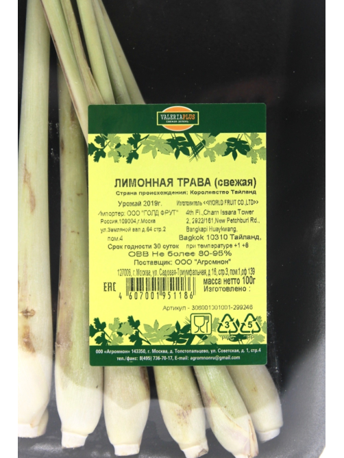 Трава лимонная, 100г