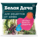 Салатная смесь Белая Дача Аликанте айсберг, фриссе и радичио, 130г