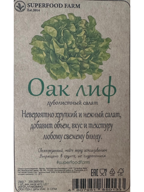 Салат Оаклиф Superfood Farm, 120г