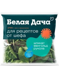 Салатная смесь Белая Дача Браво шпинат, мангольд и рукола, 50г