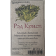 Салат Рэд Крисп Superfood Farm, 120г