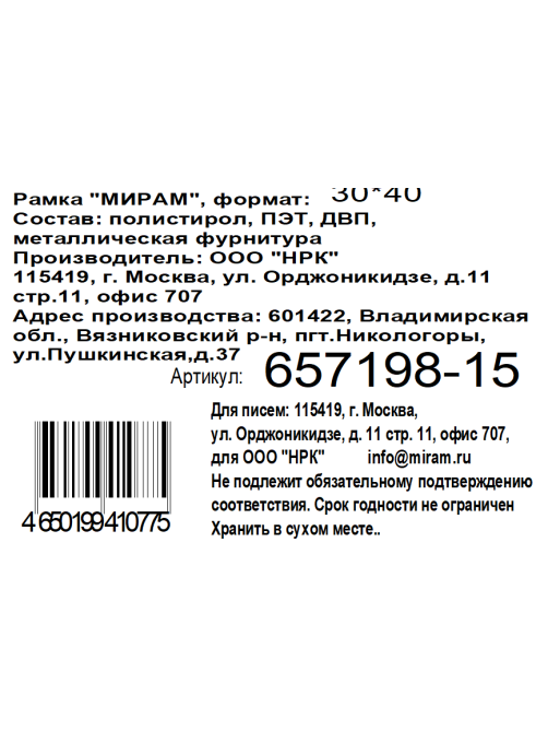 Фоторамка Мирам зеленая, 30 х 40см