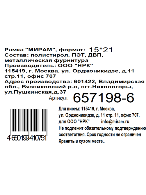 Фоторамка Мирам зеленая, 15 х 21см