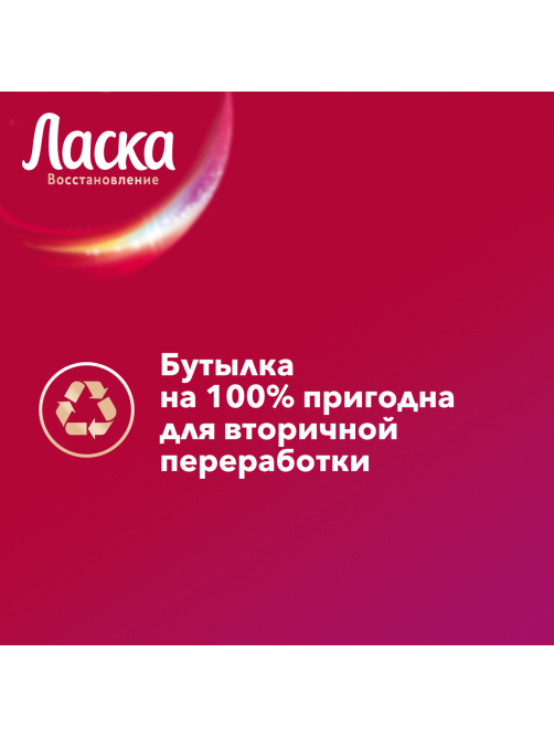 Гель для стирки Ласка Сияние цвета деликатная стирка для цветного 16 стирок, 1л
