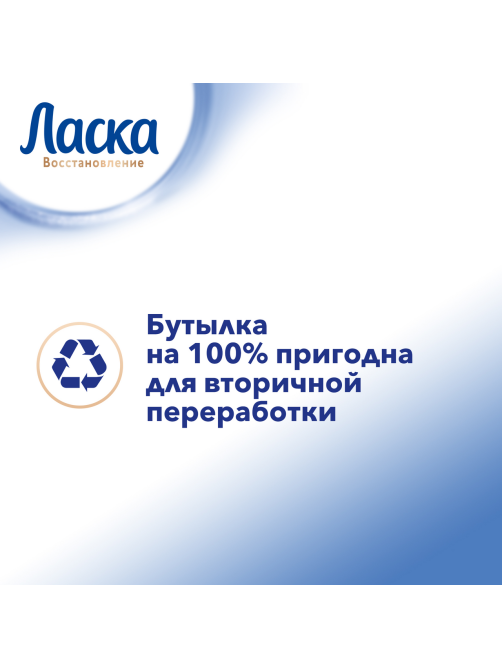 Гель для стирки Ласка Сияние белого, 1л