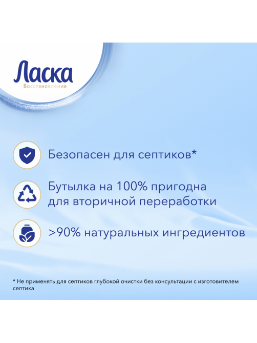 Гель для стирки Ласка Сияние белого, 1л