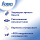 Гель для стирки Ласка Сияние белого, 1л