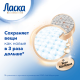 Гель для стирки Ласка Сияние белого, 1л