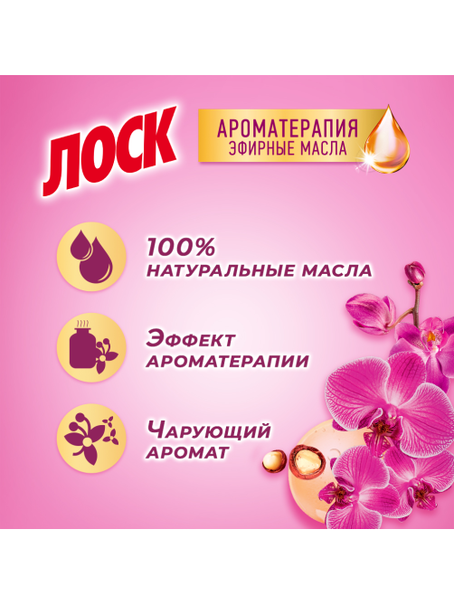 Гель для стирки Лоск Арома орхидея и масло макадамии 30 стирок, 2.19л