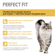 Корм сухой Perfect Fit для кошек с чувствительным пищеварением с индейкой, 1.2кг