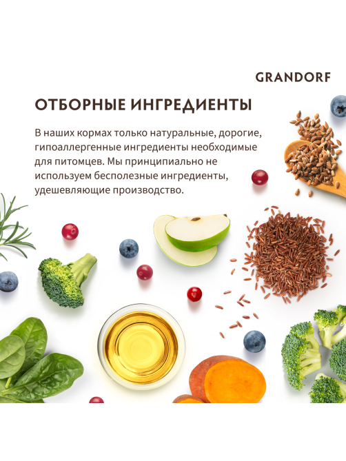 Корм сухой Grandorf для собак средних пород с белой рыбой, 3кг