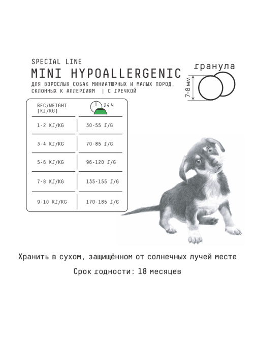 Корм сухой Ajo Mini Hypoallergenic для собак индейка-гречка, 2кг