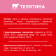 Корм влажный Дарлинг для взрослых собак с телятиной в подливе, 75г