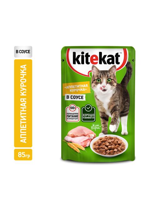 Корм влажный Kitekat для взрослых кошек с курицей в соусе, 85г