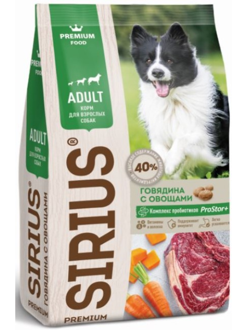 Сухой корм Sirius Premium для собак с говядиной и овощами, 2кг