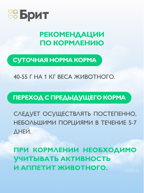 Корм влажный Брит Воздушный паштет для кошек с чувствительным пищеварением индейка, 100г