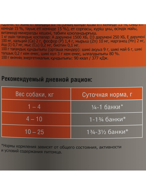 Пашет Darsi для собак с чувствительным пищеварением с ягненком, 850г