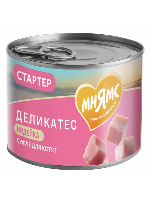Паштет Мнямс для котят суфле и индейка до 4 месяцев, 200г