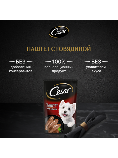Корм влажный Cesar для взрослых собак паштет с говядиной, 80г х 28 шт