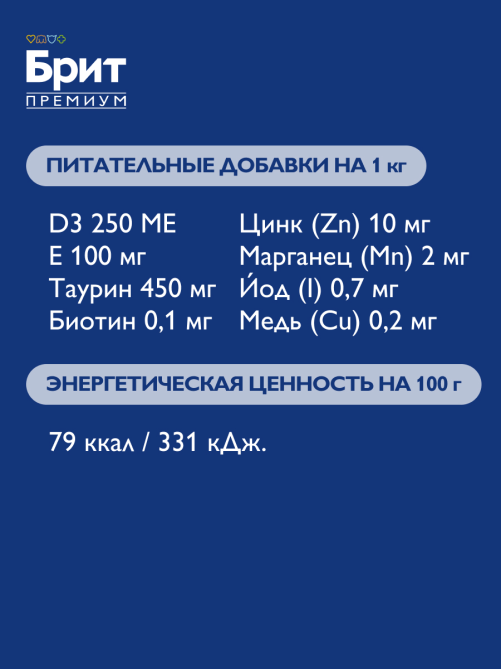 Корм влажный Брит для котят цыпленок, 85г