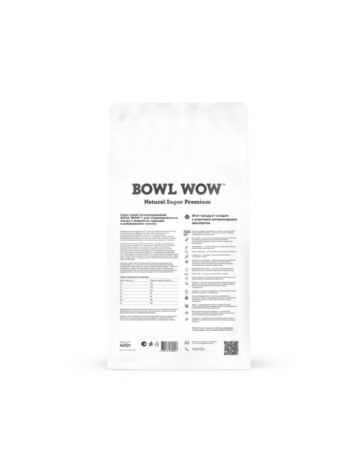Корм Bowl Wow для стерилизованных кошек с индейкой, курицей и свеклой, 400г