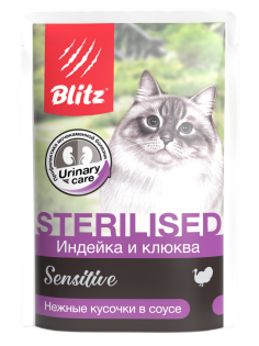 Корм влажный Blitz Sensitive для стерилизованных кошек с индейкой и клюквой, кусочки в соусе, 85г