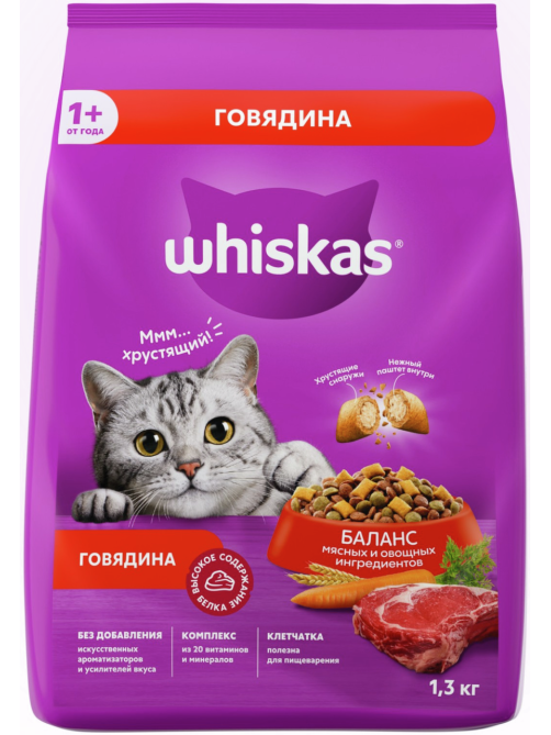 Сухой корм Whiskas для кошек с говядиной, 1.3кг