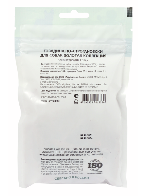 Лакомство для собак Titbit говядина по-строгановски, 80г