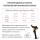 Корм влажный Мнямс для собак мясное рагу телятина с тыквой, 85г