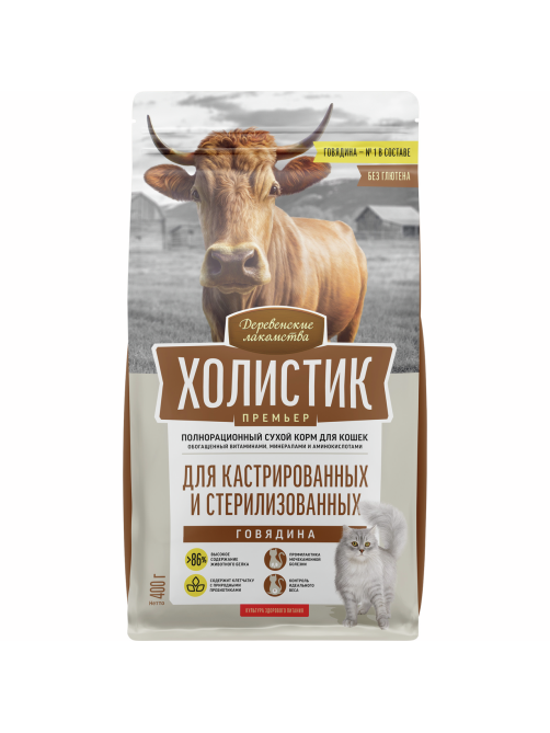 Корм сухой Деревенские лакомства Холистик для кошек с говядиной, 400г
