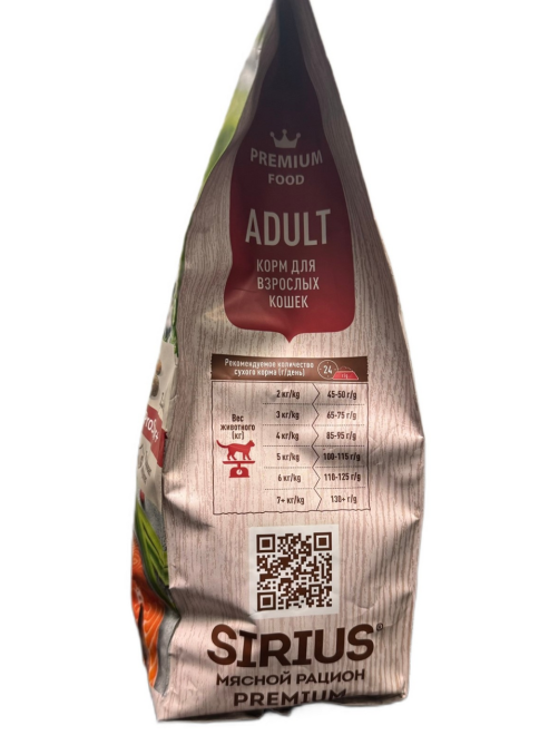 Корм сухой Sirius для кошек мясной рацион, 1.5кг