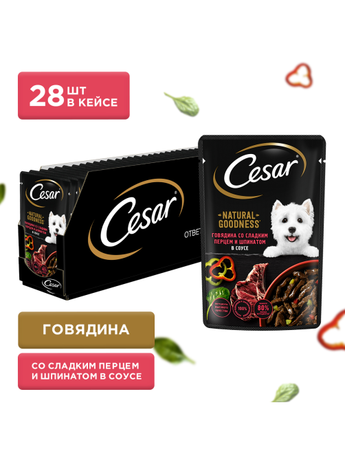 Корм влажный Cesar для собак говядина-сладкий перец-шпинат, 80г x 28 шт